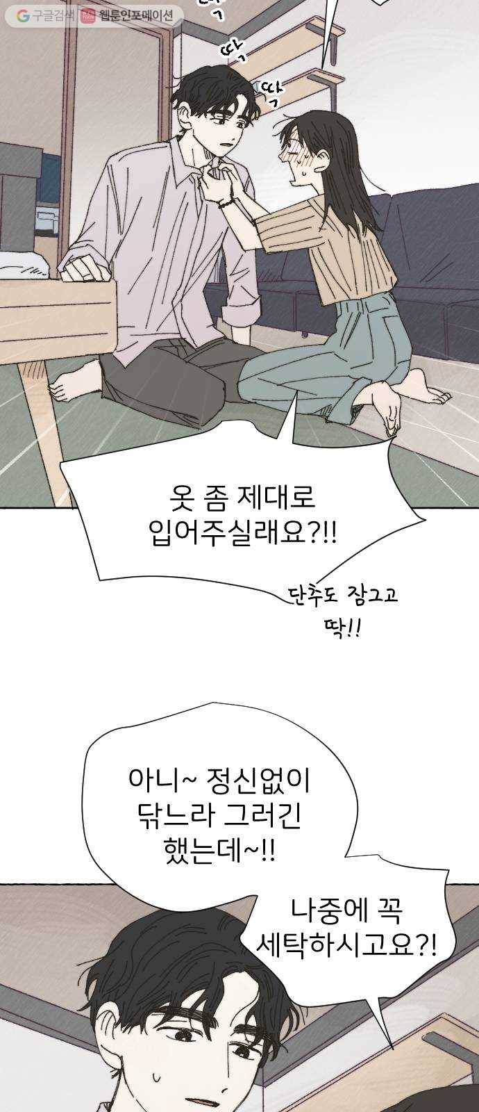 누군가의 로섬 36. 심플 19