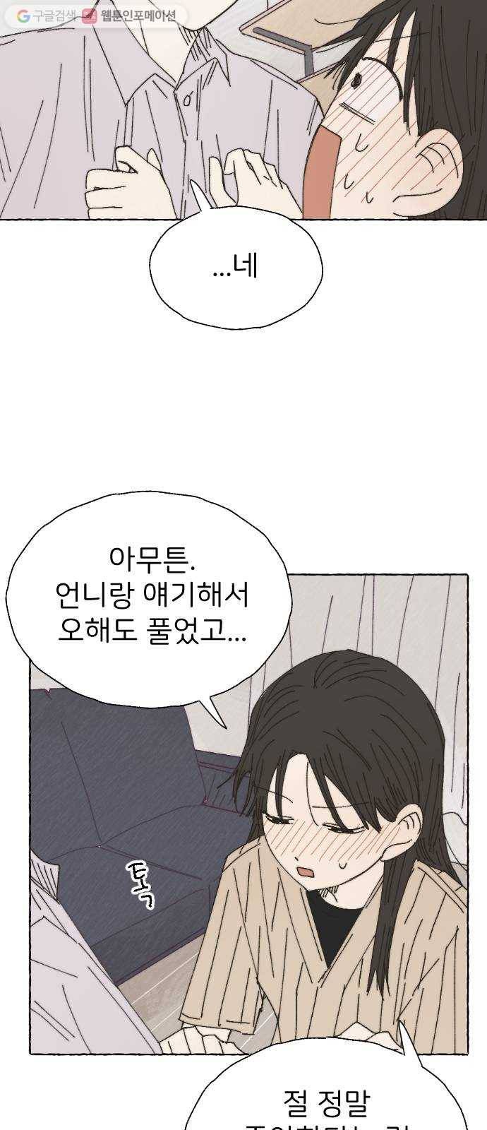 누군가의 로섬 36. 심플 20