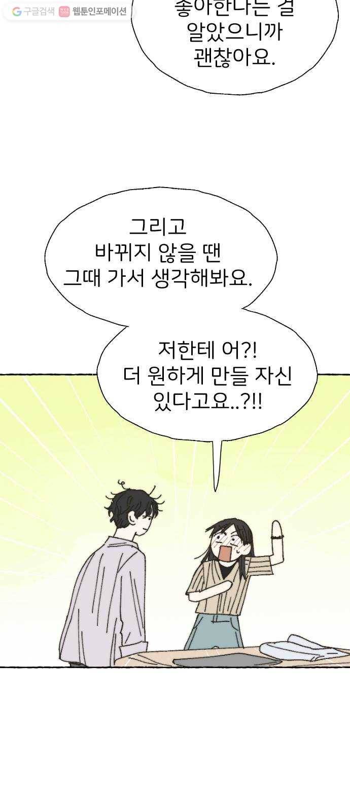 누군가의 로섬 36. 심플 21