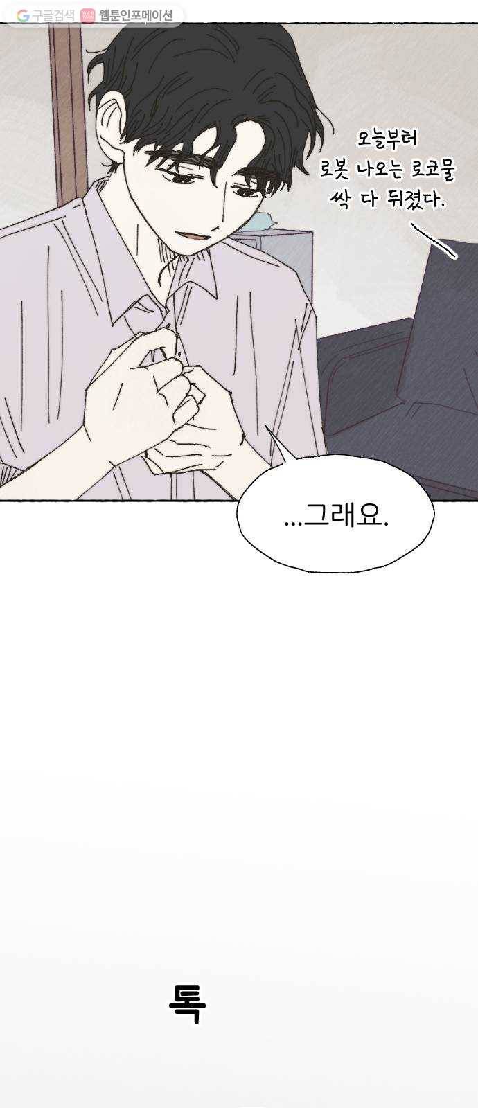 누군가의 로섬 36. 심플 22