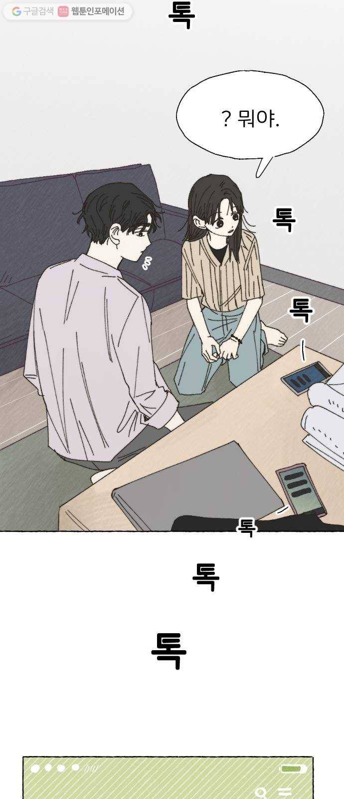 누군가의 로섬 36. 심플 23