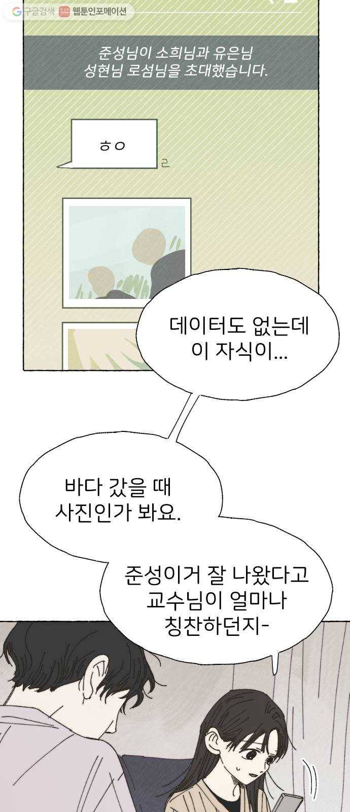 누군가의 로섬 36. 심플 24