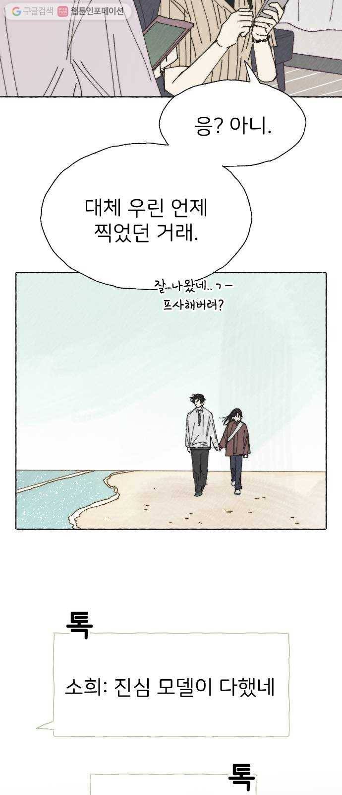 누군가의 로섬 36. 심플 25