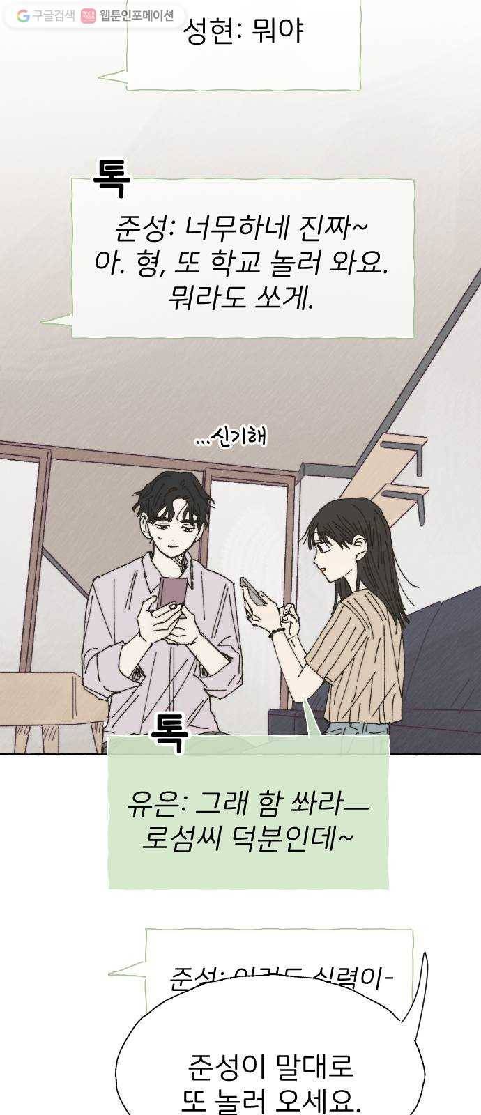 누군가의 로섬 36. 심플 26