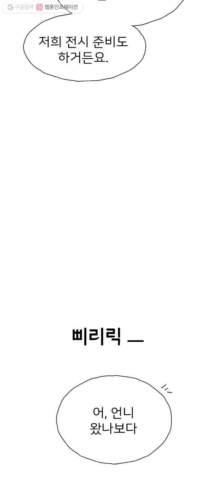 누군가의 로섬 36. 심플 27