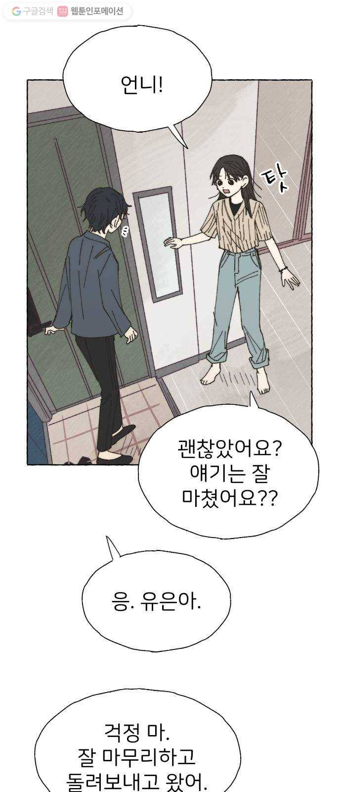 누군가의 로섬 36. 심플 28