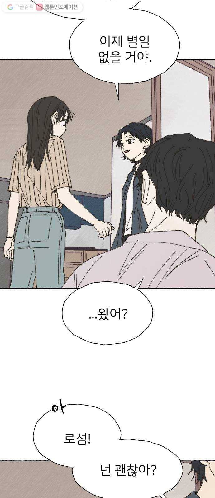 누군가의 로섬 36. 심플 29