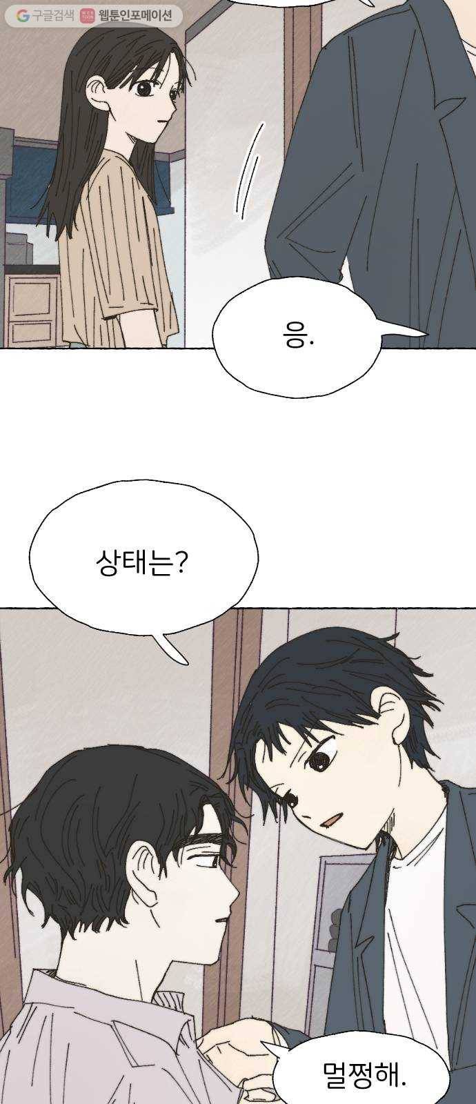 누군가의 로섬 36. 심플 30