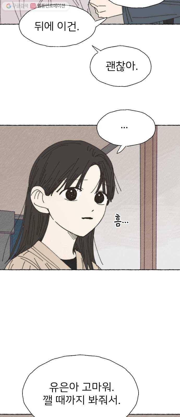 누군가의 로섬 36. 심플 31