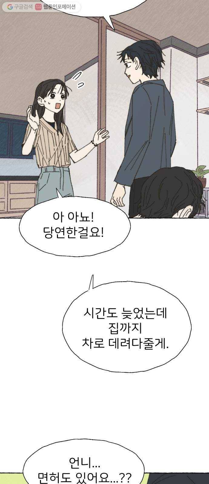 누군가의 로섬 36. 심플 32