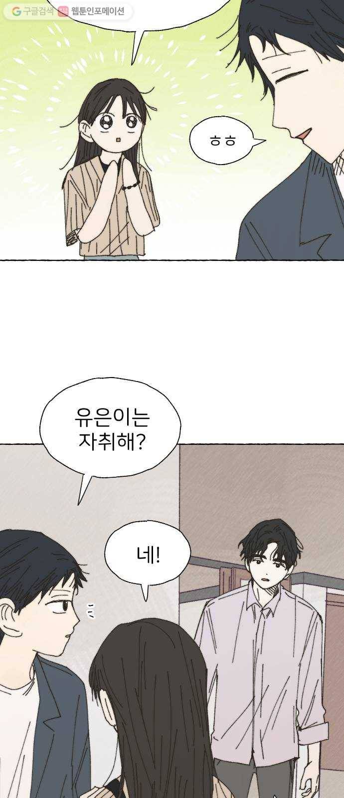 누군가의 로섬 36. 심플 33