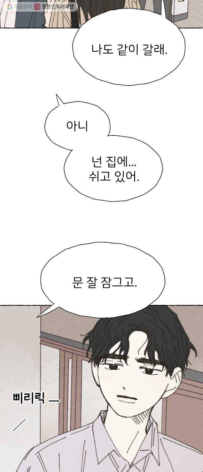누군가의 로섬 36. 심플 34