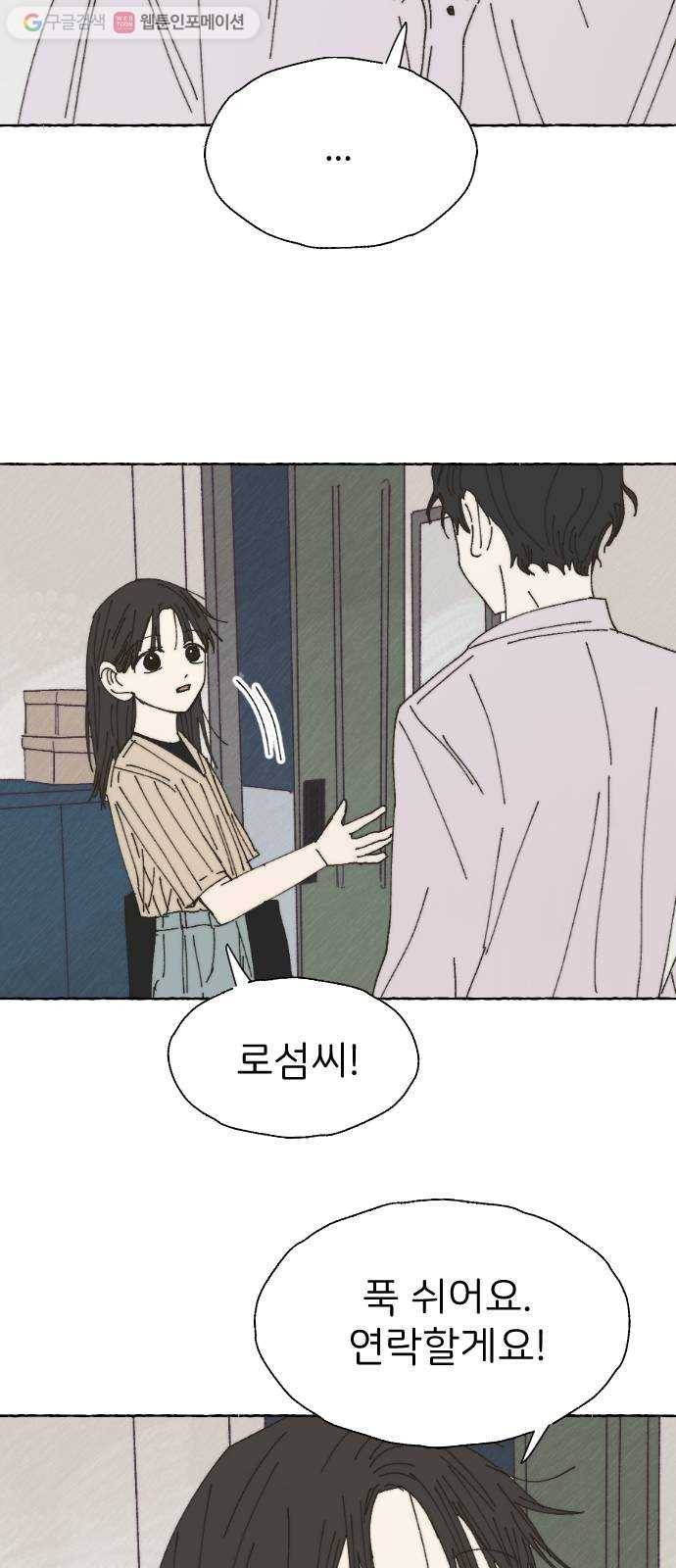 누군가의 로섬 36. 심플 35