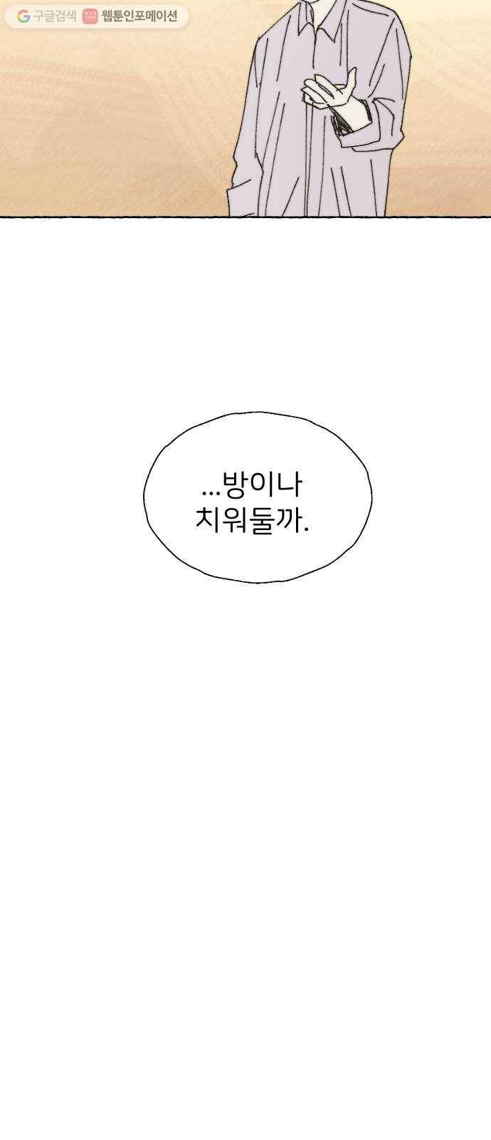 누군가의 로섬 36. 심플 38