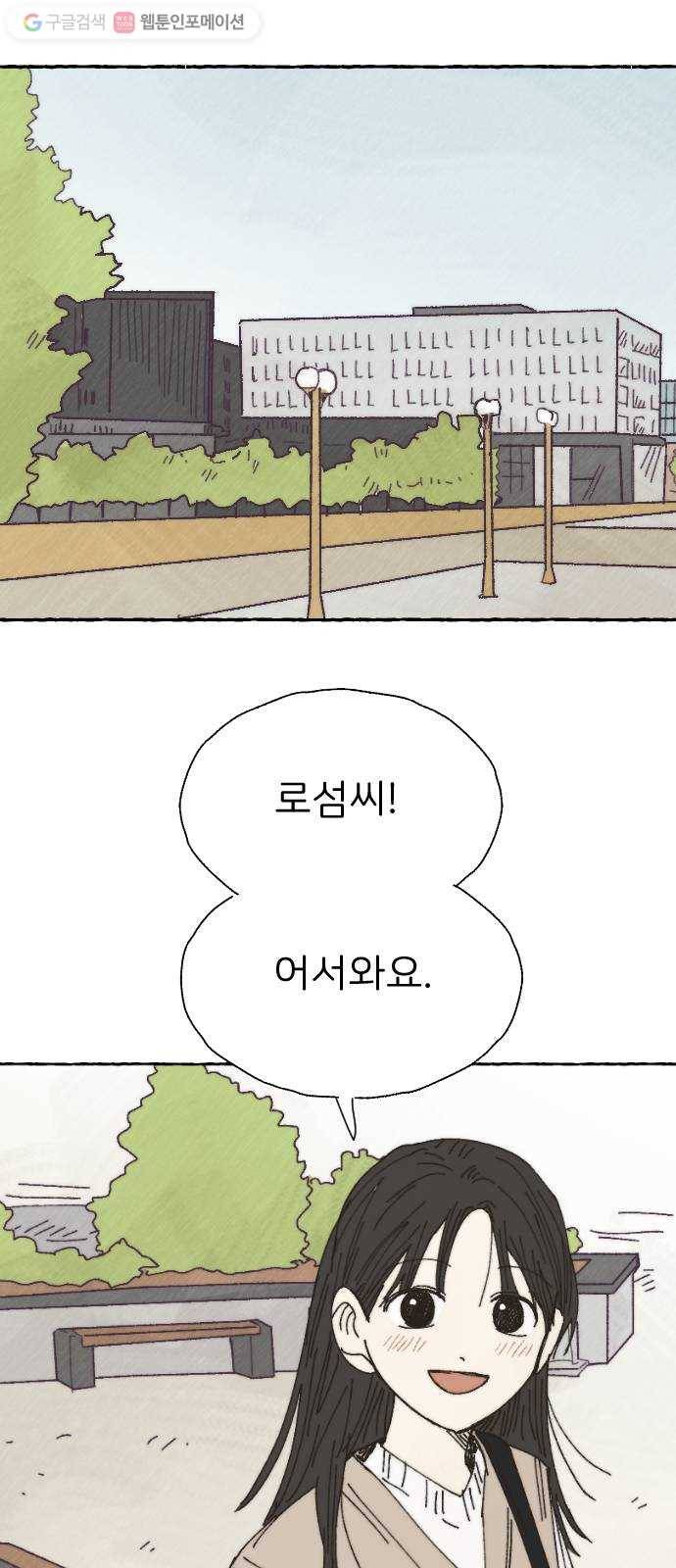 누군가의 로섬 36. 심플 39