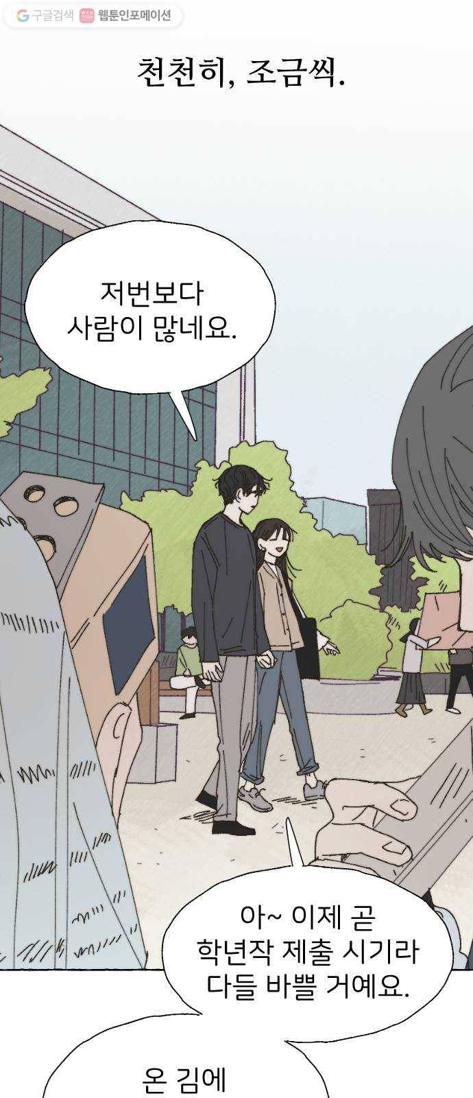누군가의 로섬 36. 심플 41
