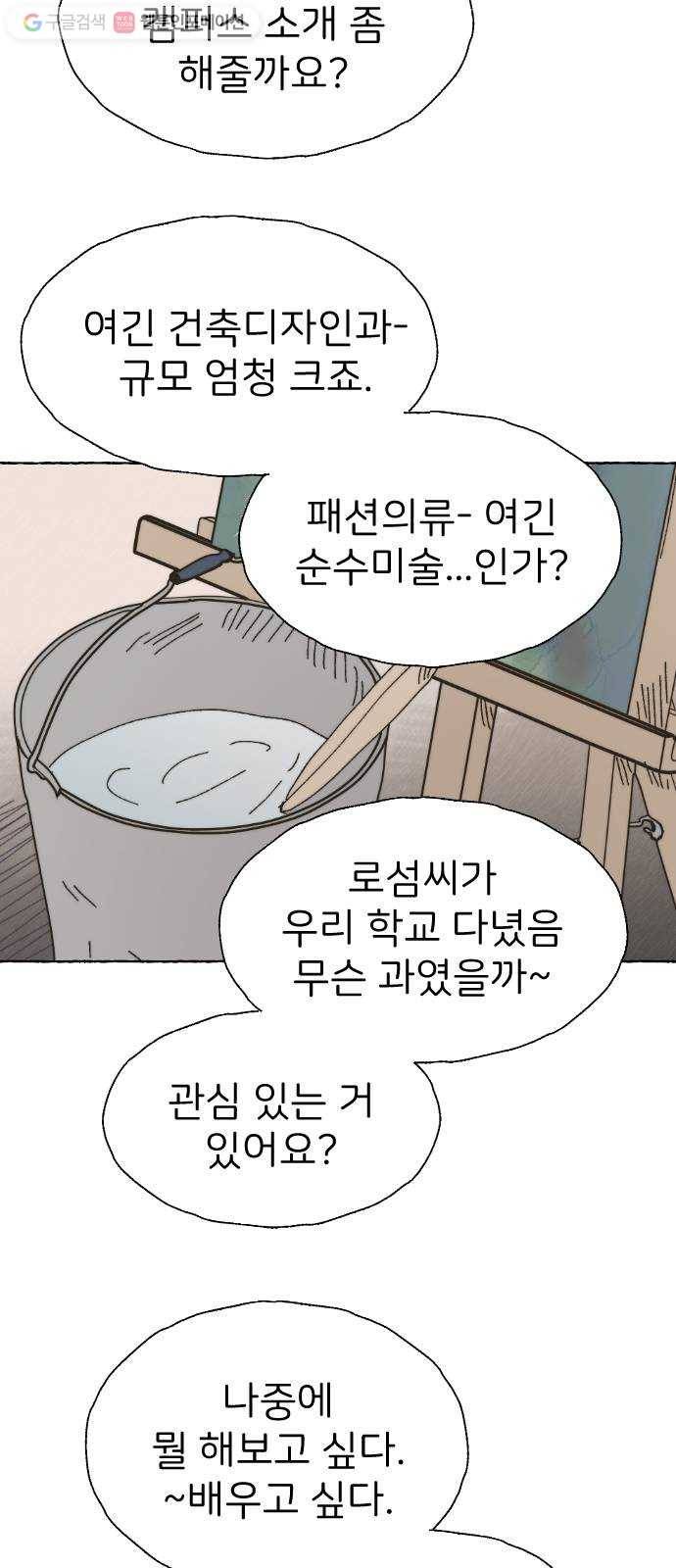 누군가의 로섬 36. 심플 42