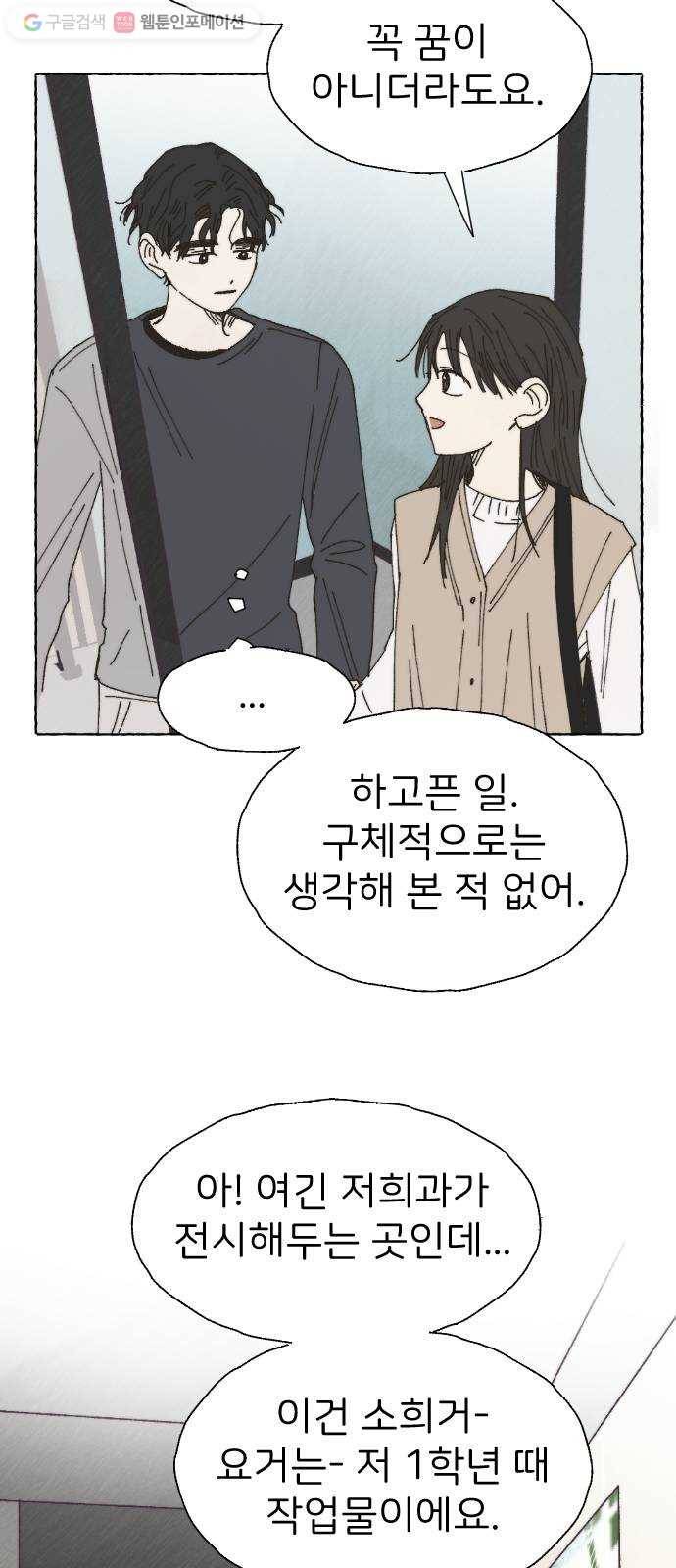 누군가의 로섬 36. 심플 43