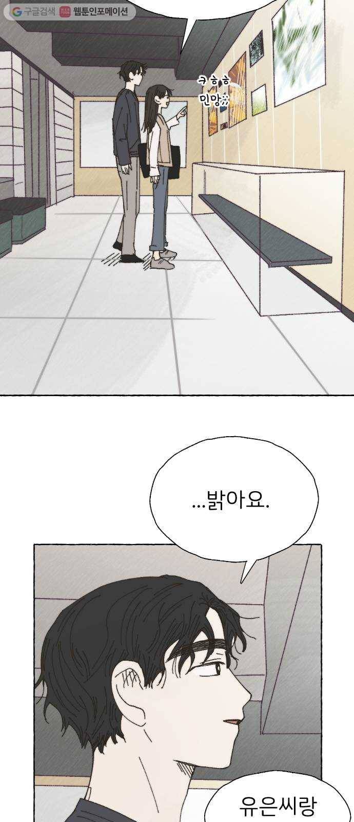 누군가의 로섬 36. 심플 44