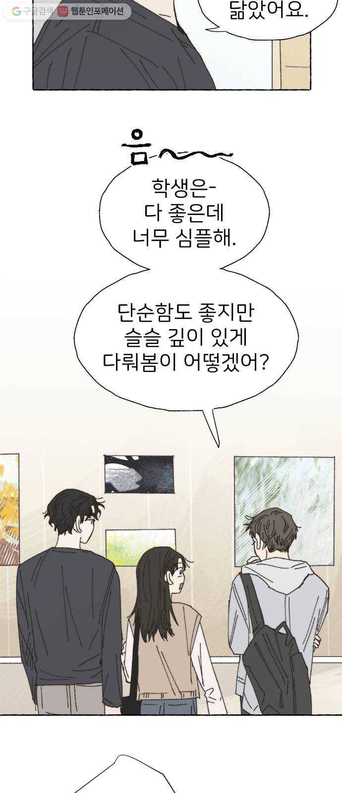 누군가의 로섬 36. 심플 45