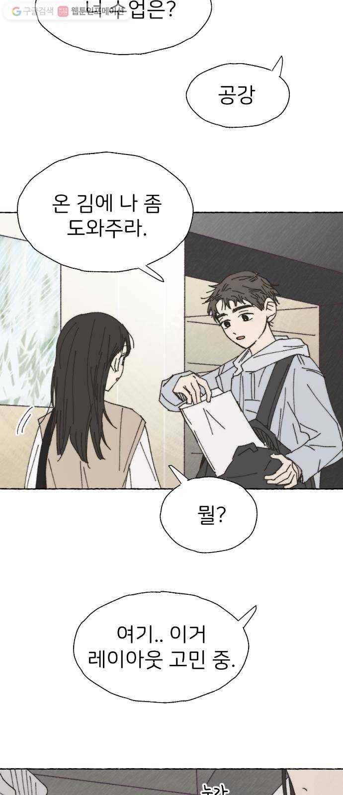 누군가의 로섬 36. 심플 47