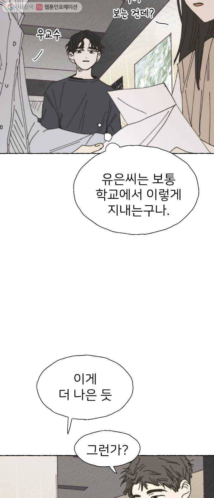 누군가의 로섬 36. 심플 48