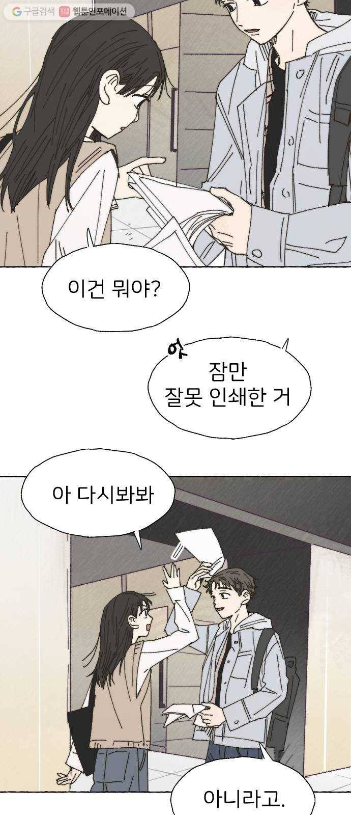 누군가의 로섬 36. 심플 49