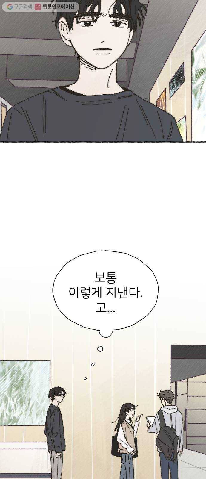 누군가의 로섬 36. 심플 51