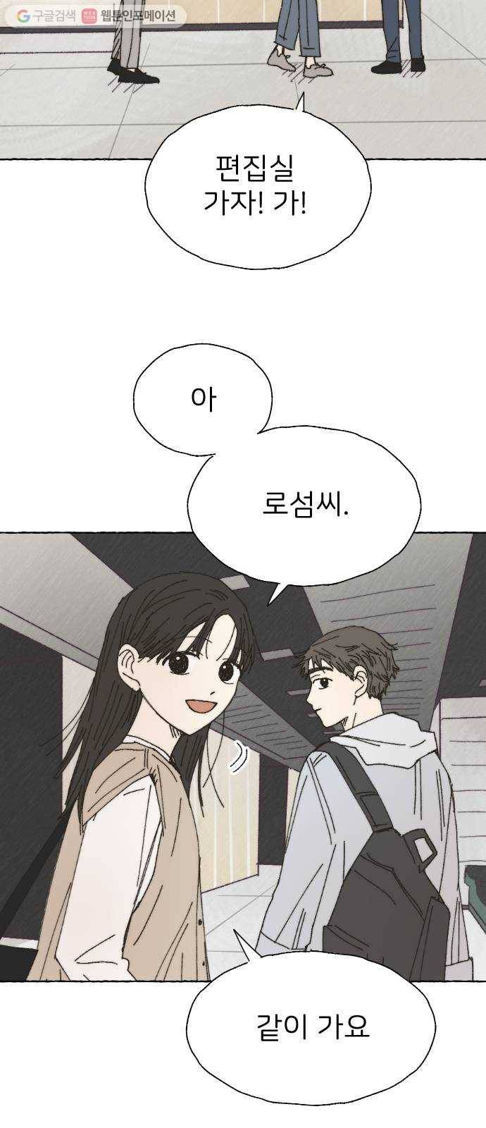 누군가의 로섬 36. 심플 52
