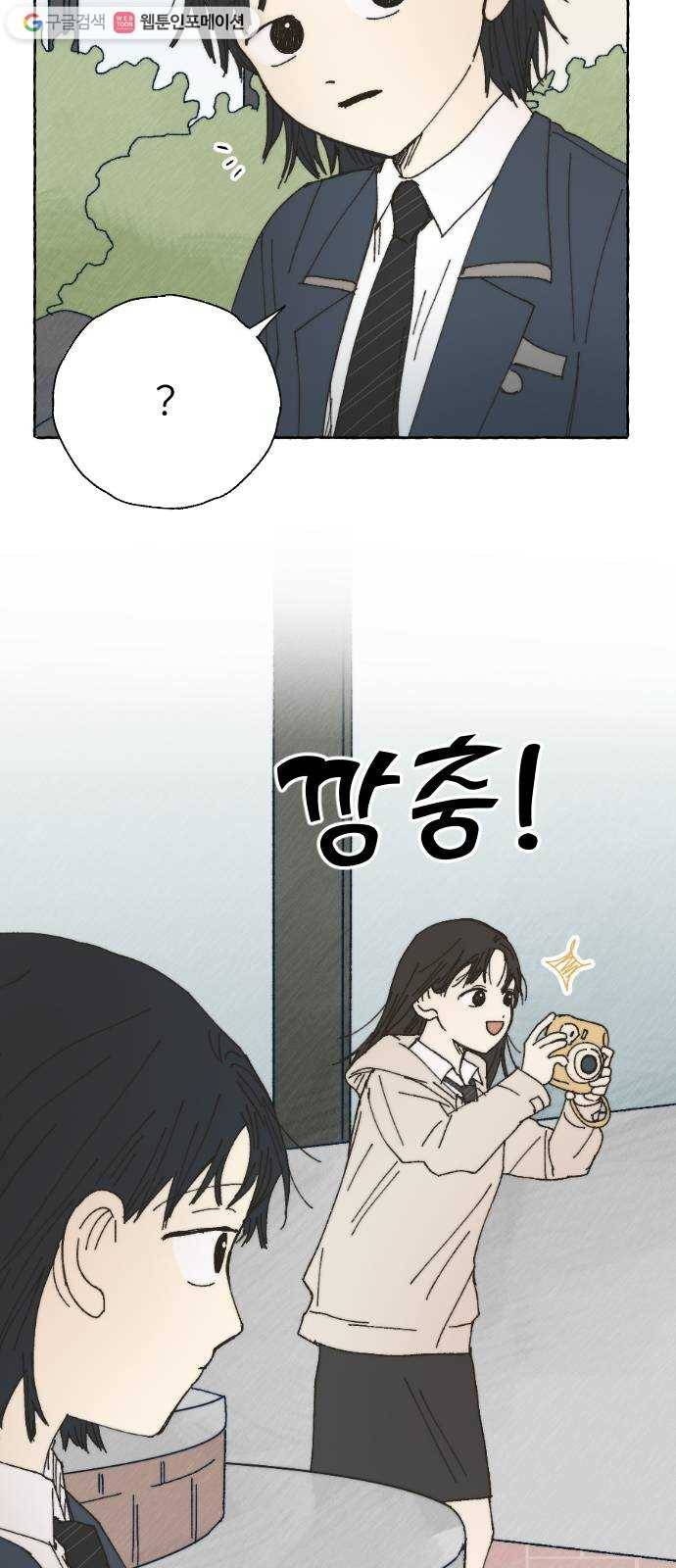 누군가의 로섬 46. 그냥 친구 9