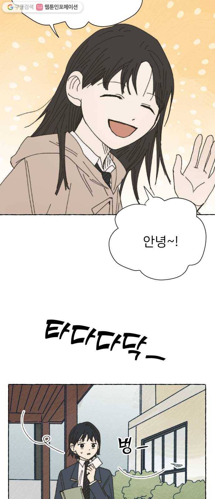 누군가의 로섬 46. 그냥 친구 24