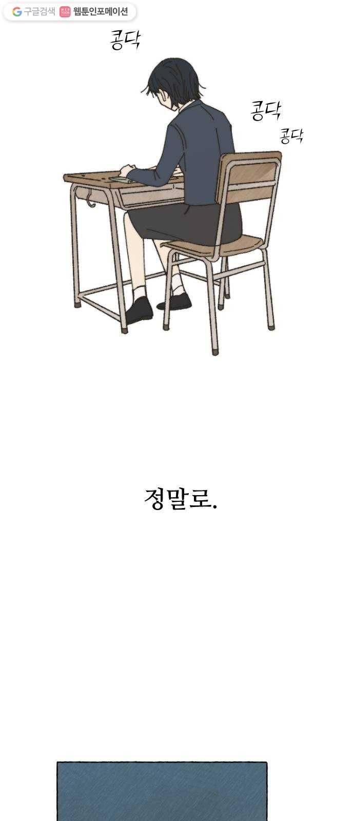 누군가의 로섬 46. 그냥 친구 28