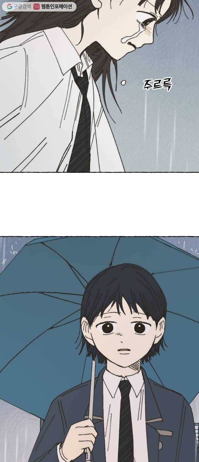 누군가의 로섬 46. 그냥 친구 54