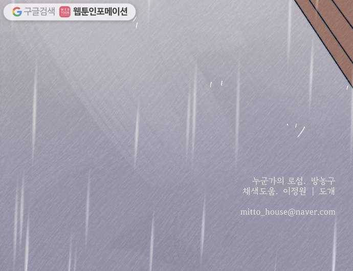 누군가의 로섬 46. 그냥 친구 56