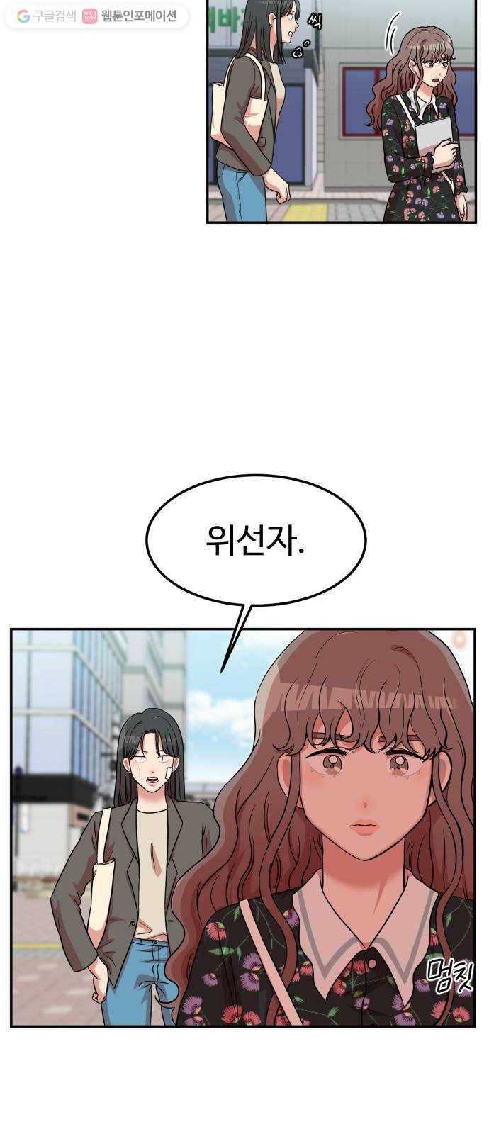 손 잡아 볼래? 13화 4