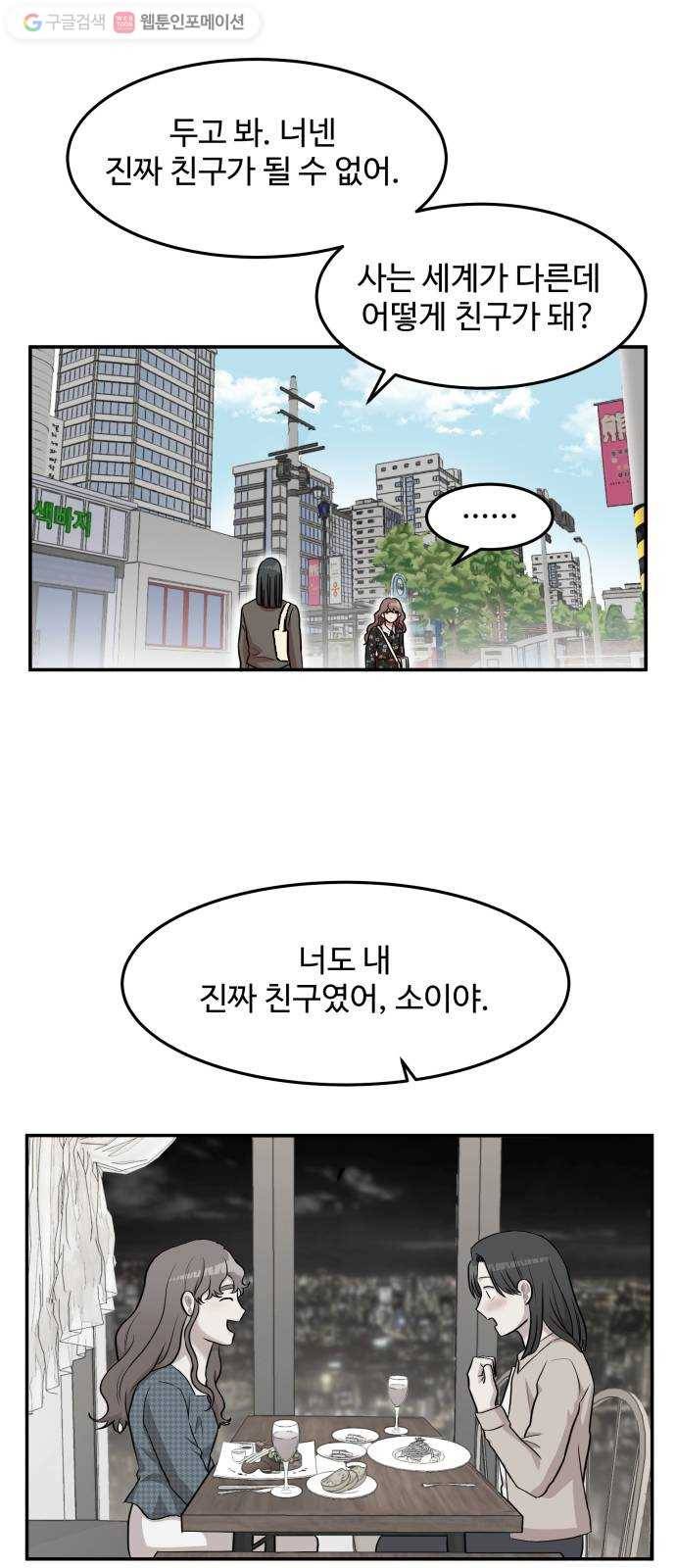손 잡아 볼래? 13화 6