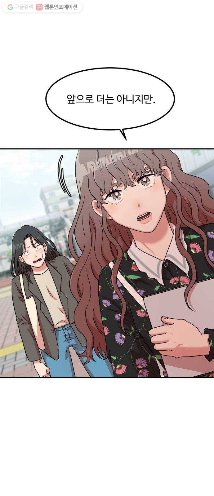 손 잡아 볼래? 13화 7