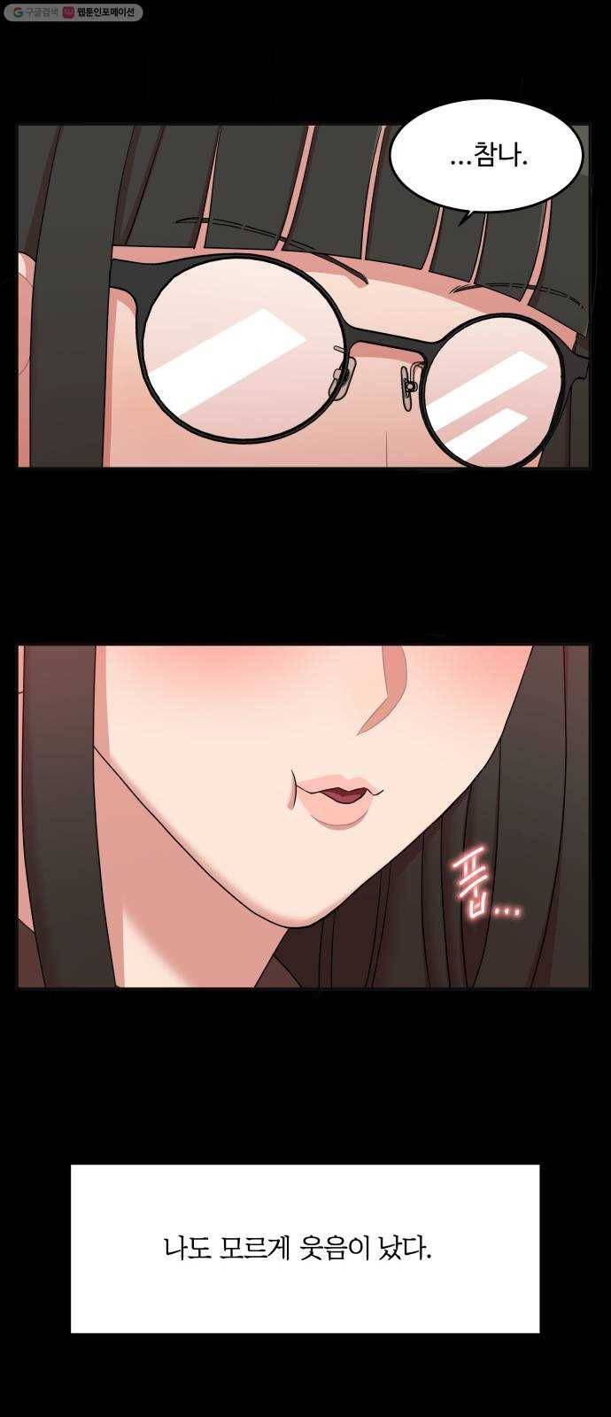 손 잡아 볼래? 20화 10