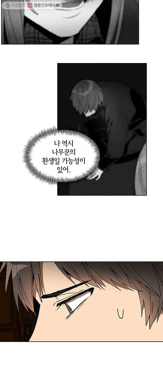 꼬리 있는 연애 10화 4