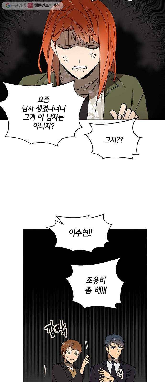 꼬리 있는 연애 20화 7