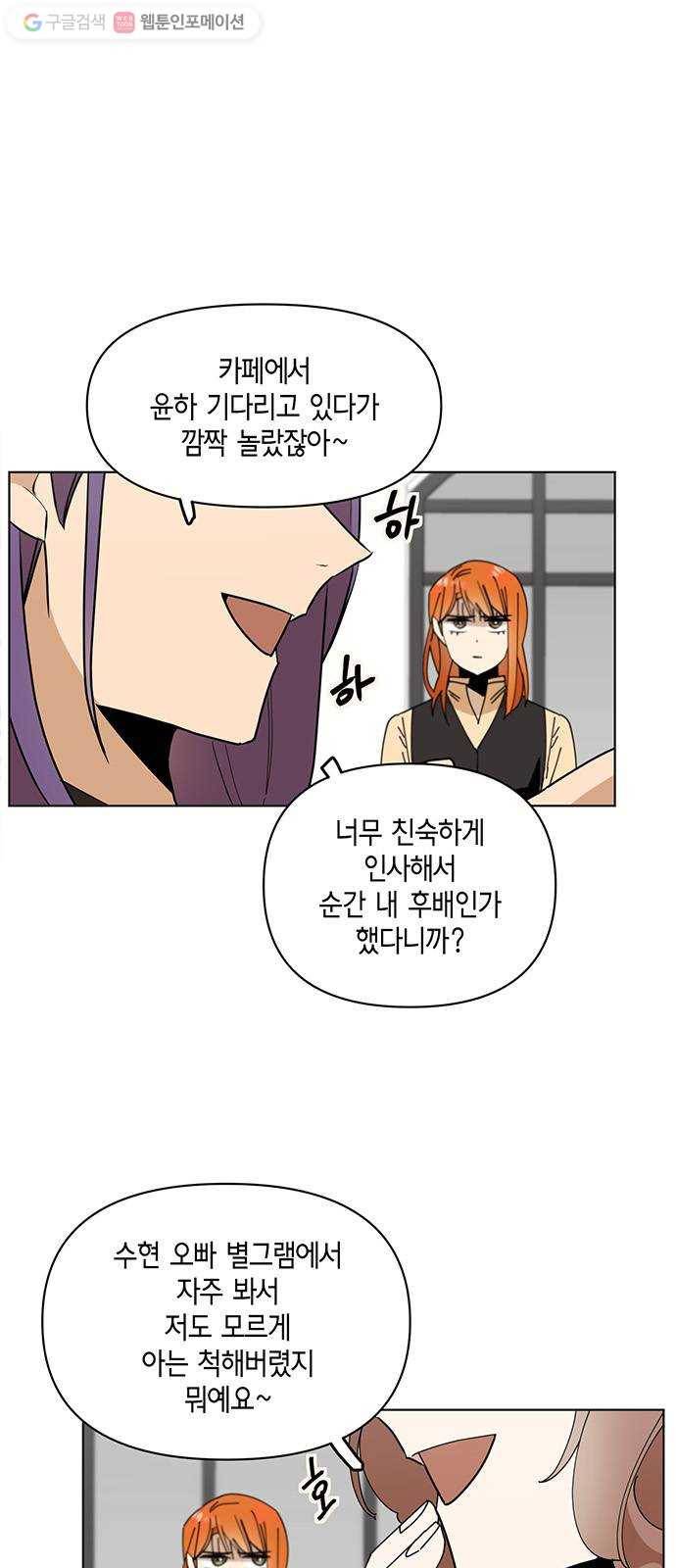 꼬리 있는 연애 30화 1