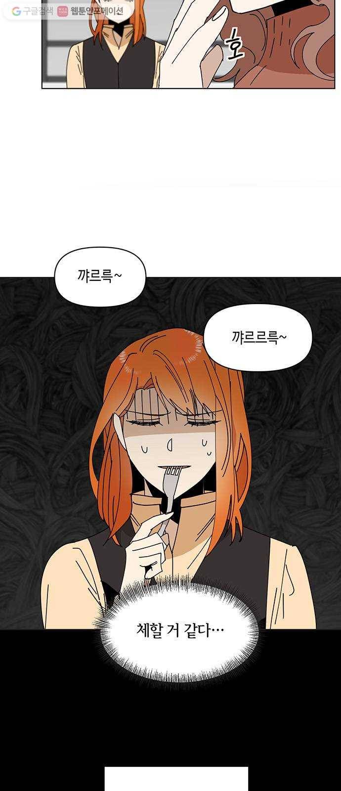 꼬리 있는 연애 30화 2