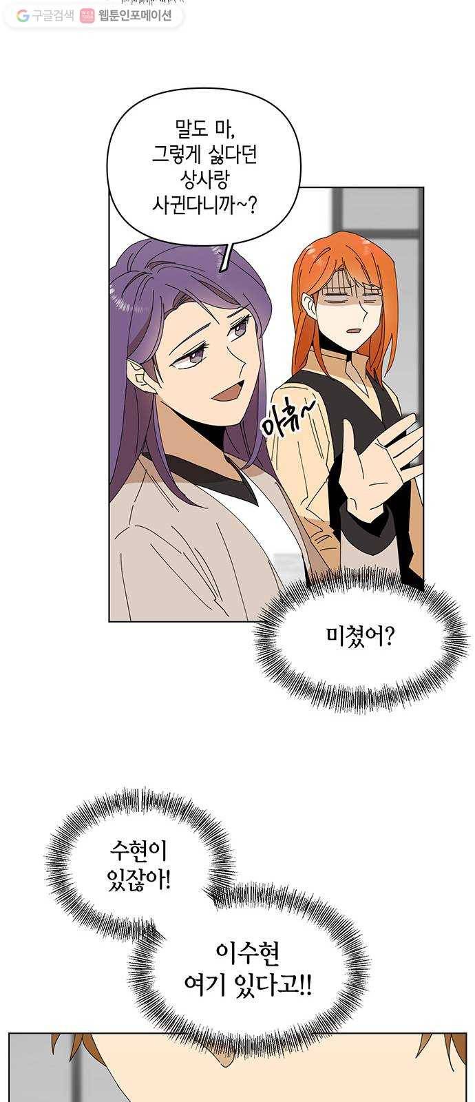 꼬리 있는 연애 30화 9