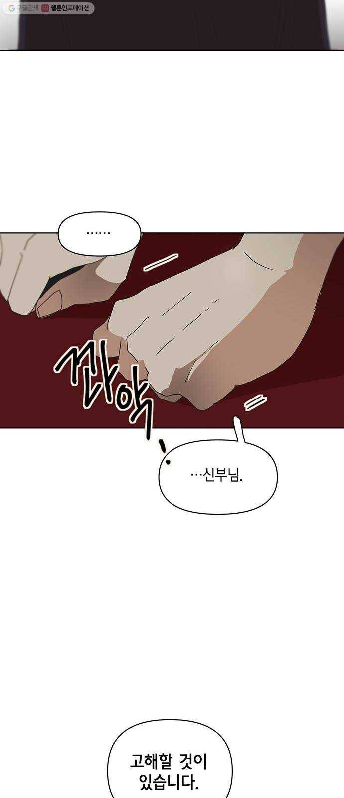 꼬리 있는 연애 49화 7