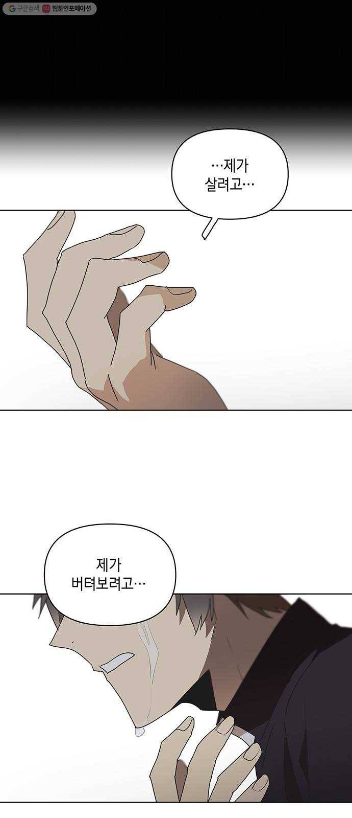 꼬리 있는 연애 49화 16