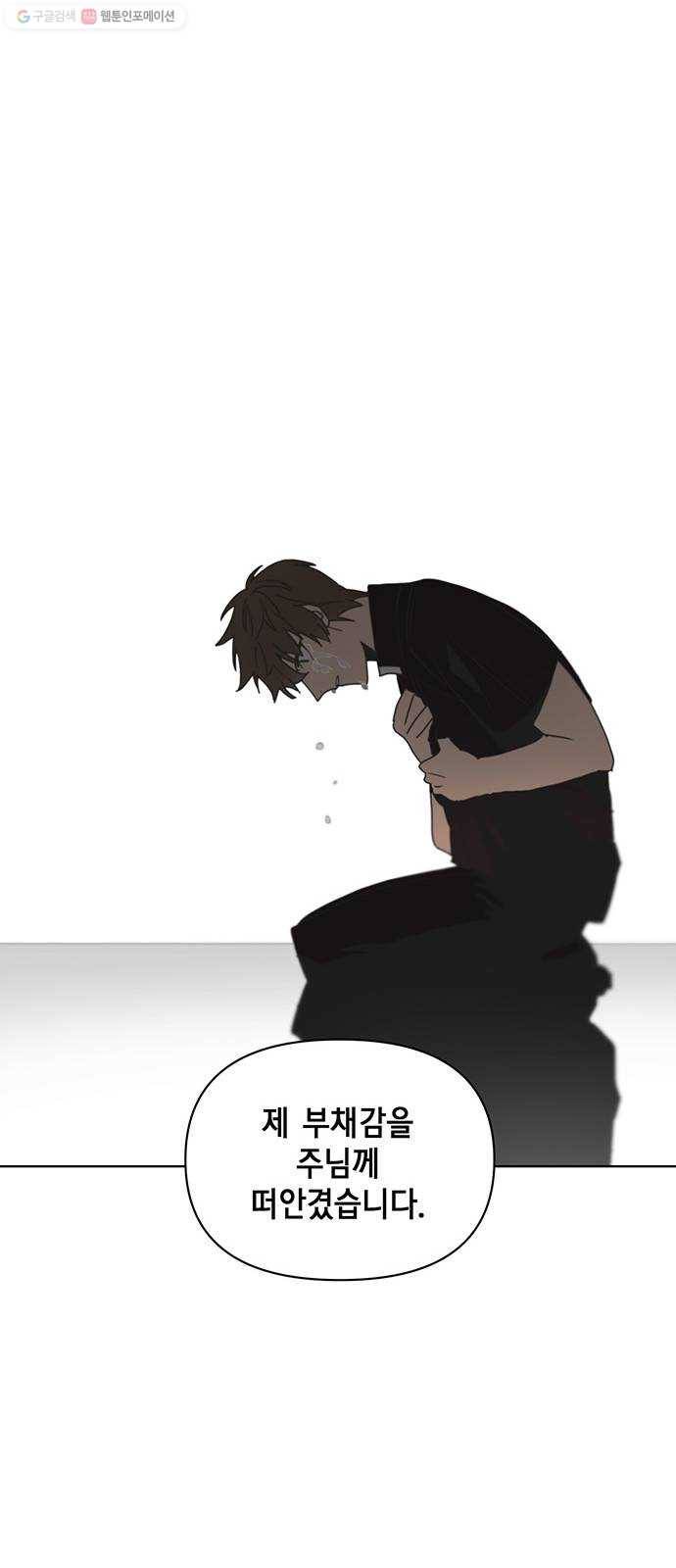 꼬리 있는 연애 49화 17