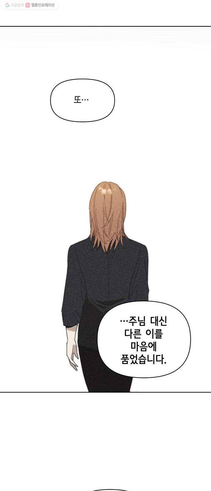 꼬리 있는 연애 49화 19