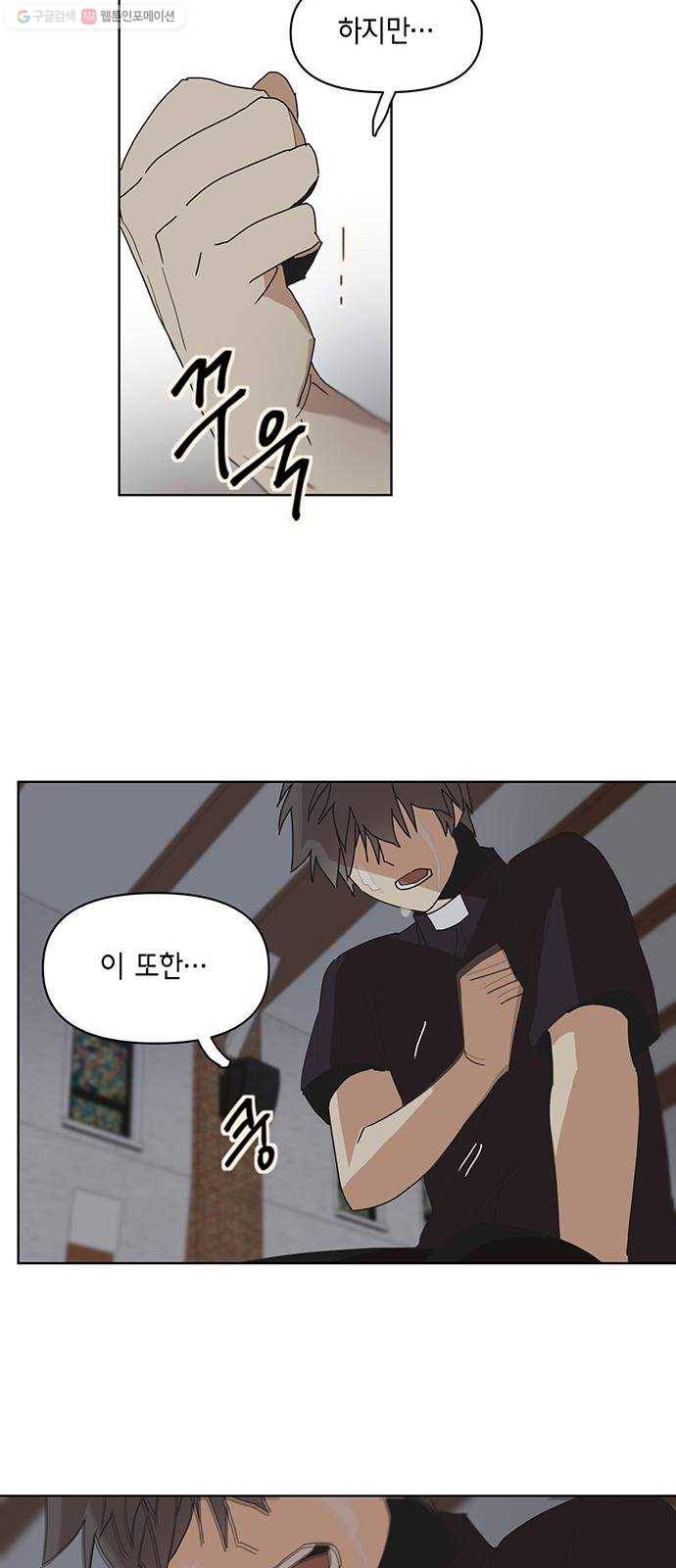 꼬리 있는 연애 49화 21