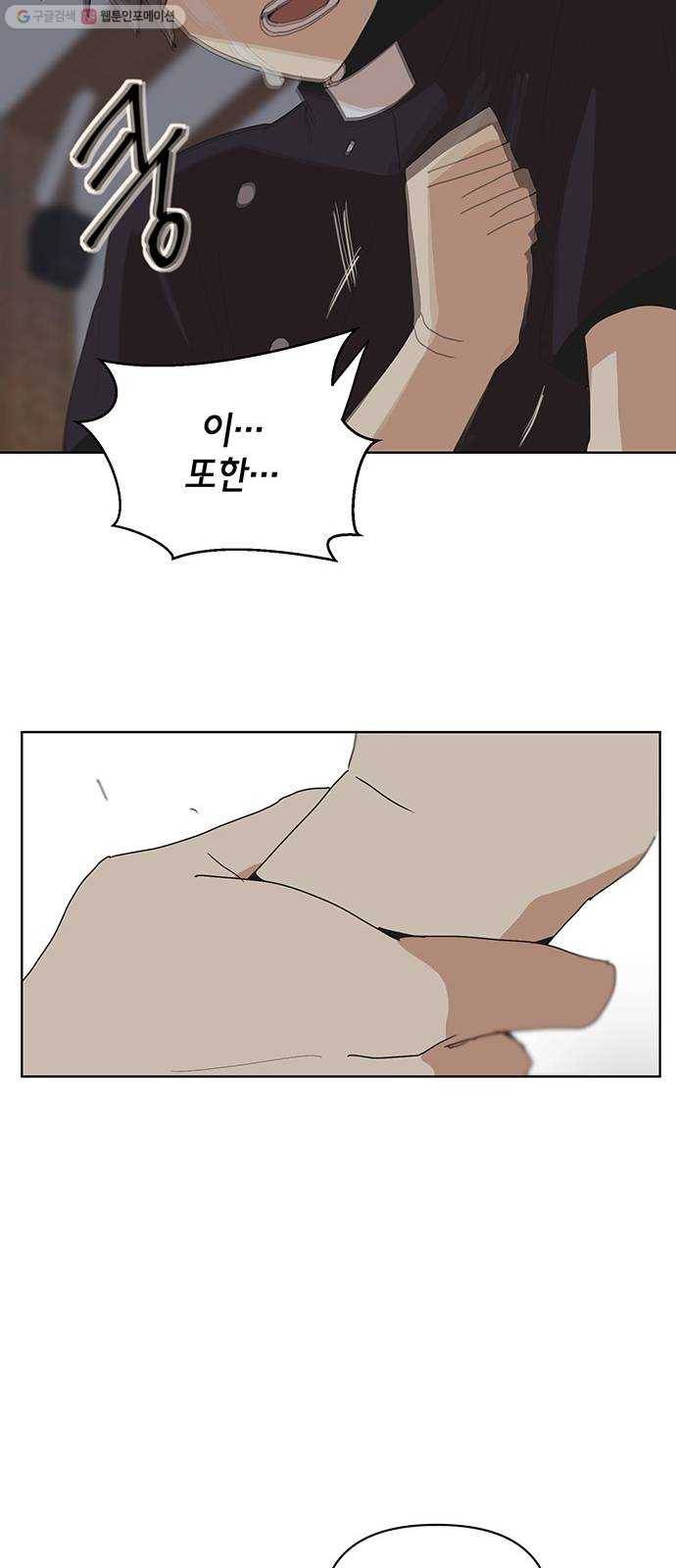 꼬리 있는 연애 49화 22