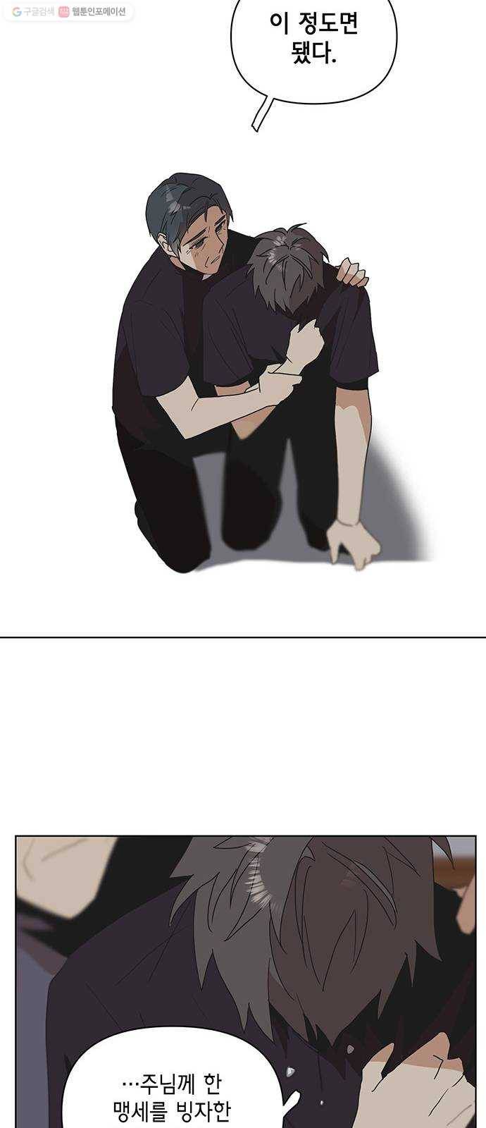 꼬리 있는 연애 49화 23
